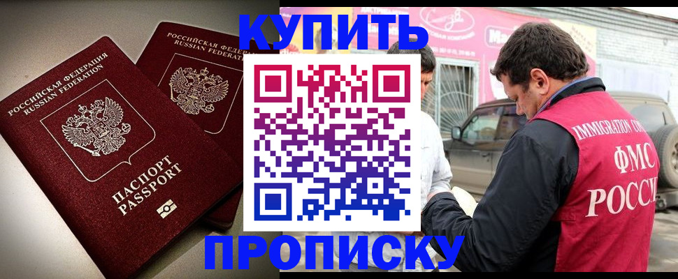 временная регистрация недорого в Чернушке