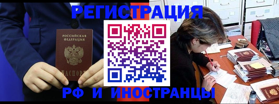 купить прописку в Чернушке