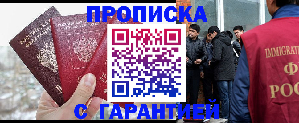 прописка для кредита в Чернушке