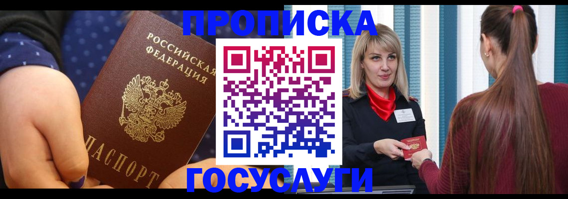временная регистрация собственник в Чернушке