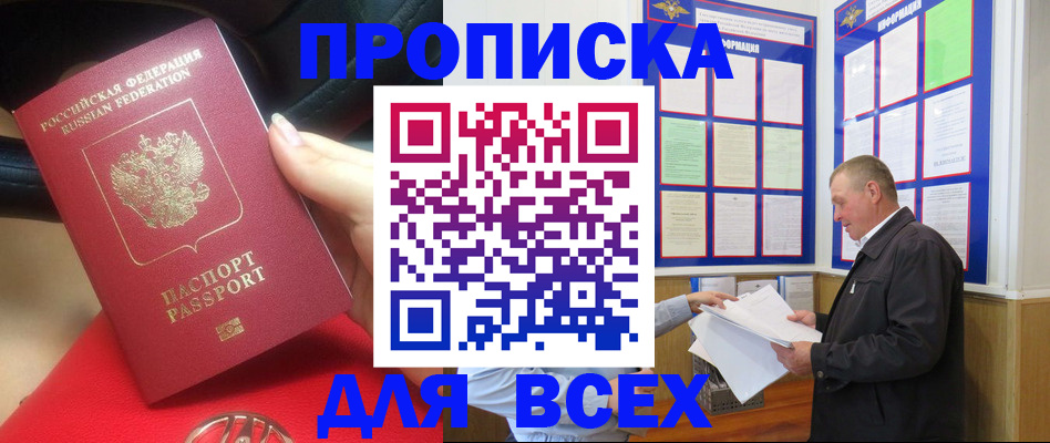 временная регистрация надежно в Чернушке
