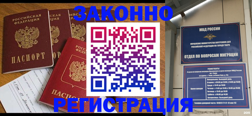 временная регистрация госуслуги в Чернушке