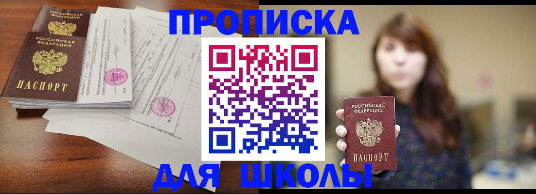 где прописаться в Чернушке